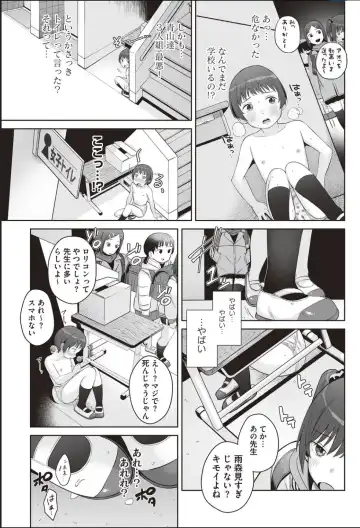 [Hanawa Maroru] Dokidoki Houkago Himitsu no Omutsu Asobi ~Yuugure no Kyoushitsu de.~ Fhentai.net - Page 11