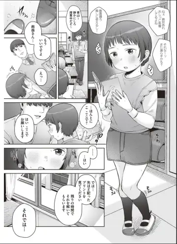 [Hanawa Maroru] Dokidoki Houkago Himitsu no Omutsu Asobi ~Yuugure no Kyoushitsu de.~ Fhentai.net - Page 2