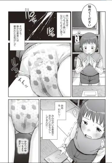 [Hanawa Maroru] Dokidoki Houkago Himitsu no Omutsu Asobi ~Yuugure no Kyoushitsu de.~ Fhentai.net - Page 3