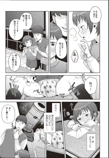 [Hanawa Maroru] Dokidoki Houkago Himitsu no Omutsu Asobi ~Yuugure no Kyoushitsu de.~ Fhentai.net - Page 4