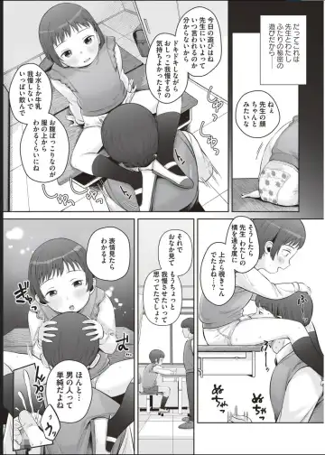 [Hanawa Maroru] Dokidoki Houkago Himitsu no Omutsu Asobi ~Yuugure no Kyoushitsu de.~ Fhentai.net - Page 7