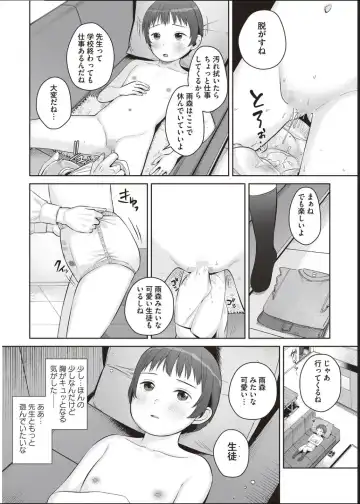 [Hanawa Maroru] Dokidoki Houkago Himitsu no Omutsu Asobi ~Yuugure no Kyoushitsu de.~ Fhentai.net - Page 8