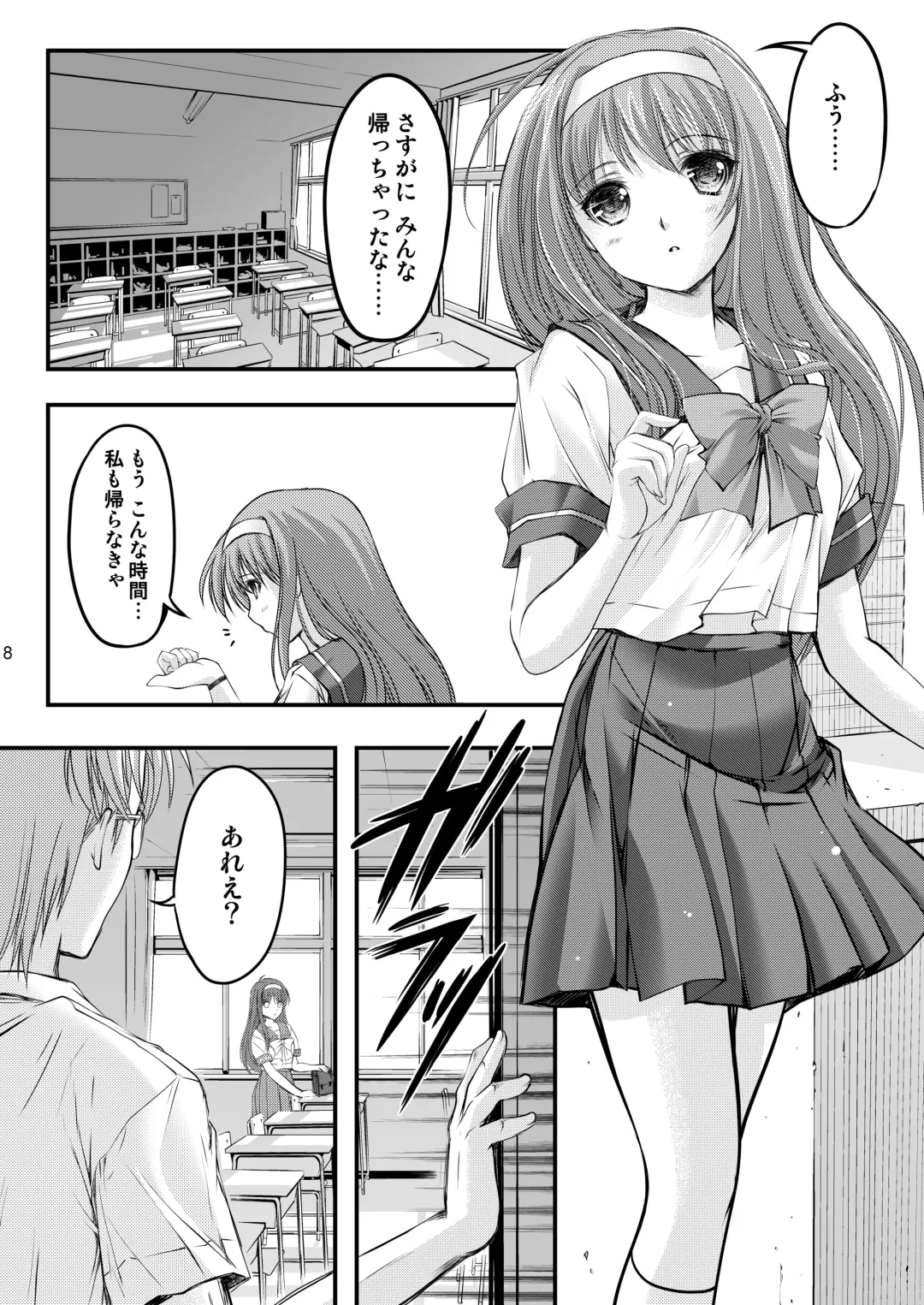 [Aizawa Hiroshi - Iwasaki Hiromasa] Shiori Collection Vol.1-3 Chapter "Ki" Fhentai - Page 10