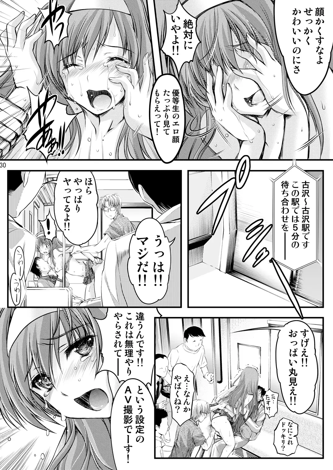 [Aizawa Hiroshi - Iwasaki Hiromasa] Shiori Collection Vol.1-3 Chapter "Ki" Fhentai - Page 100