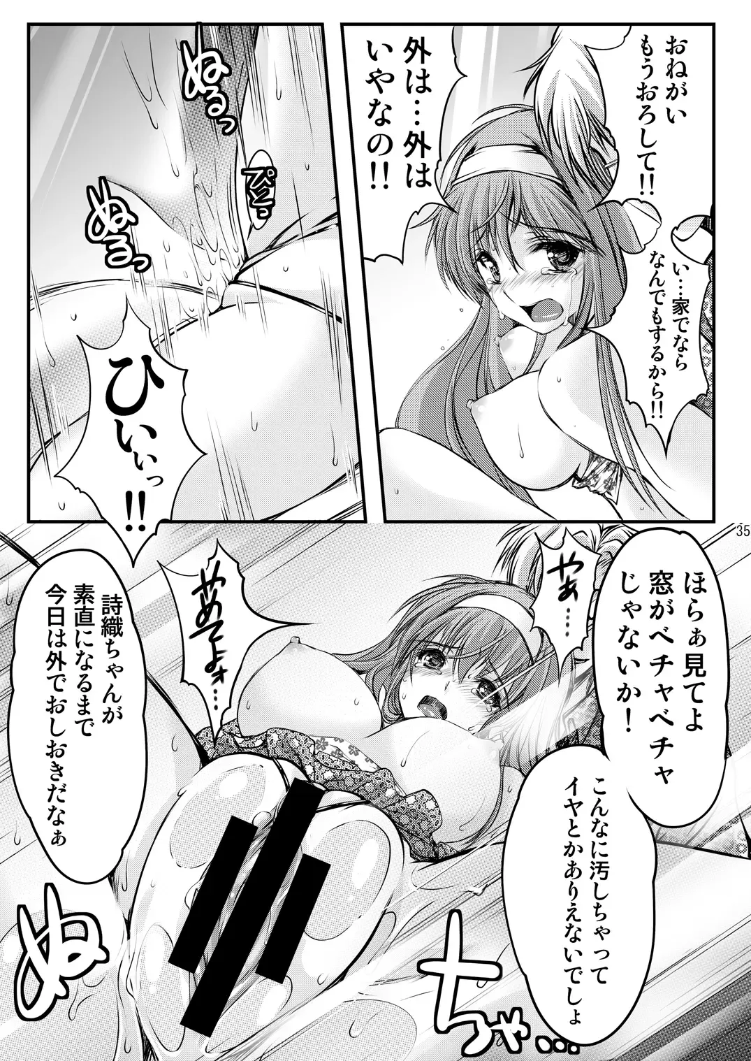 [Aizawa Hiroshi - Iwasaki Hiromasa] Shiori Collection Vol.1-3 Chapter "Ki" Fhentai - Page 105