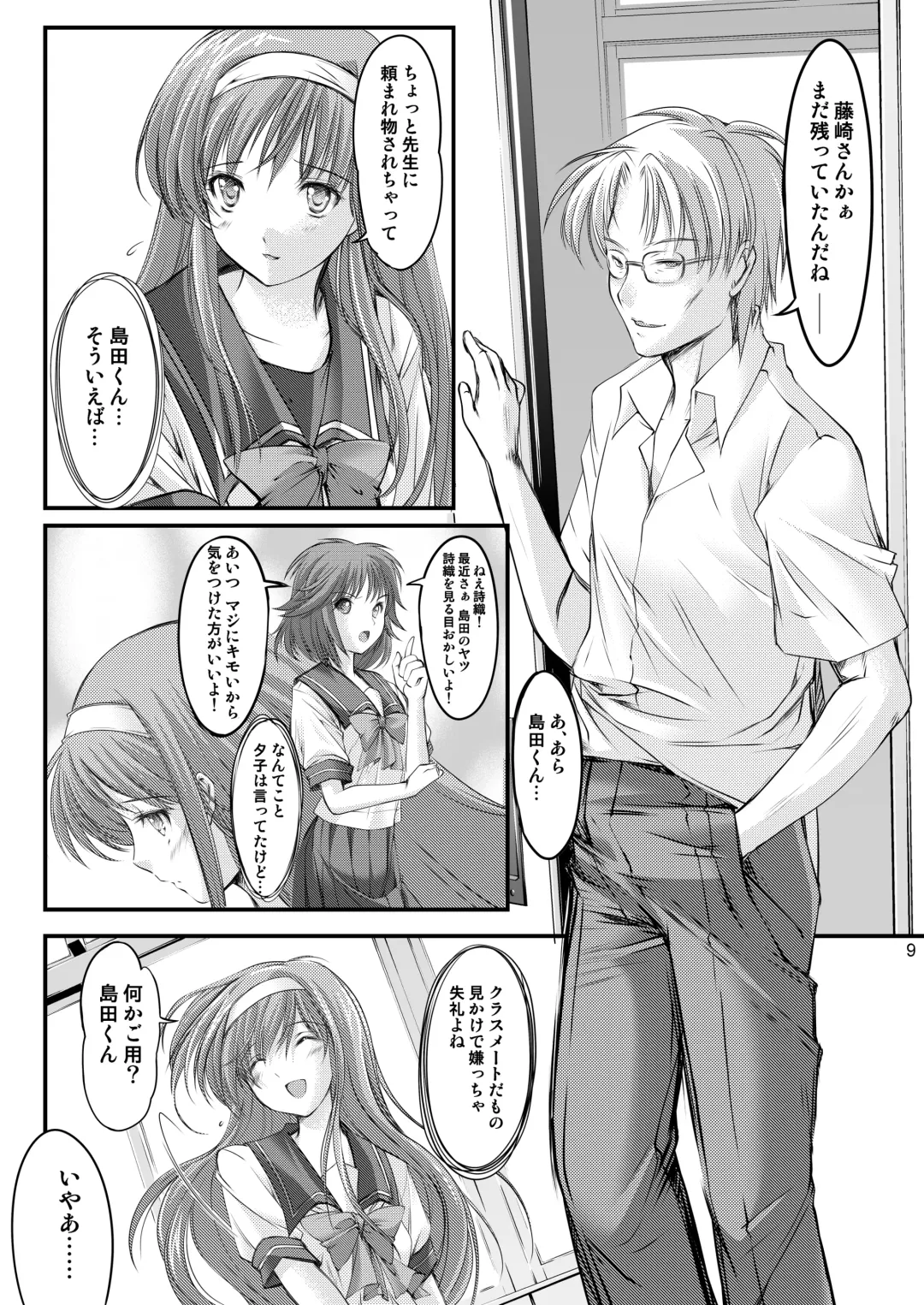 [Aizawa Hiroshi - Iwasaki Hiromasa] Shiori Collection Vol.1-3 Chapter "Ki" Fhentai - Page 11