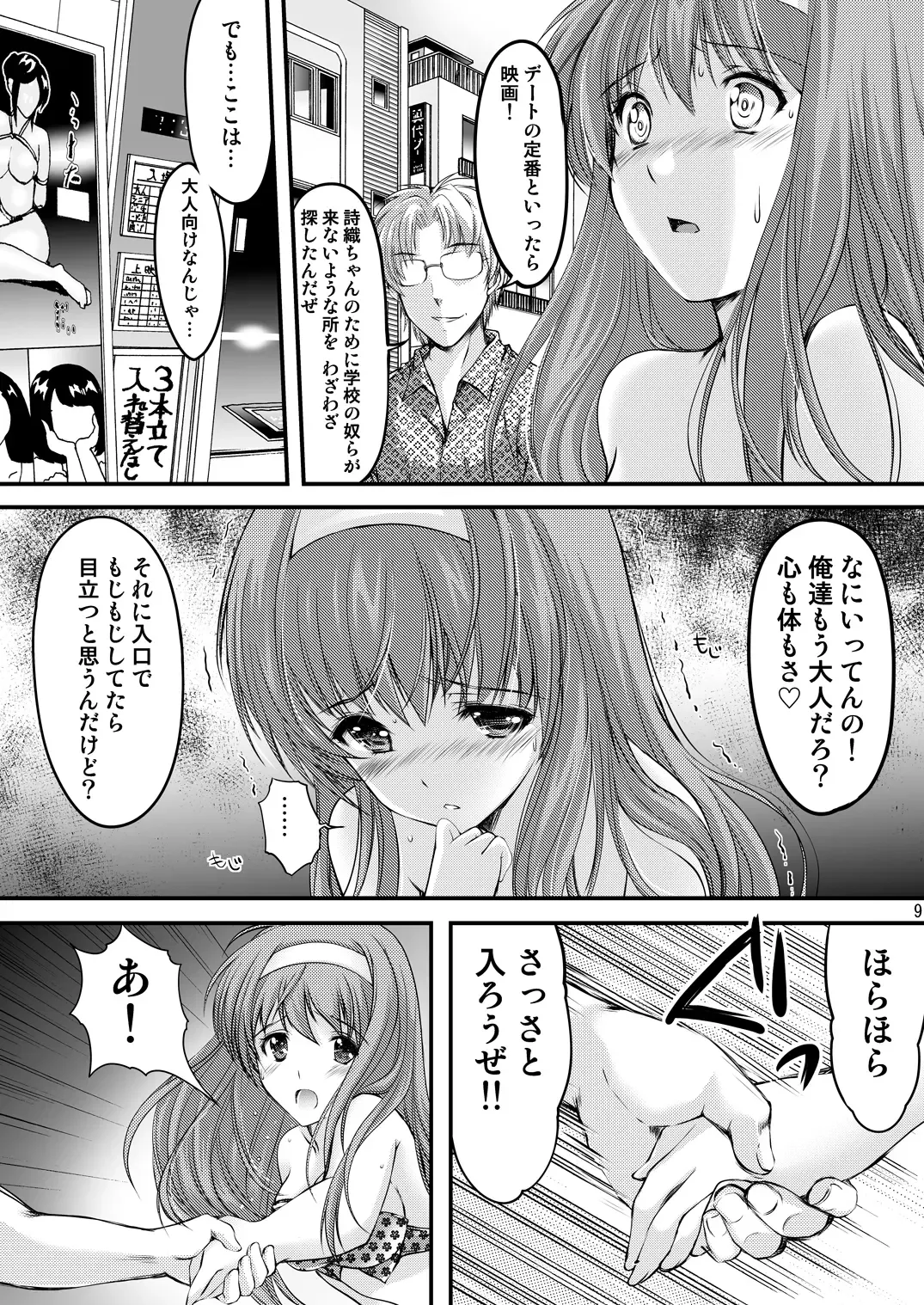 [Aizawa Hiroshi - Iwasaki Hiromasa] Shiori Collection Vol.1-3 Chapter "Ki" Fhentai - Page 119