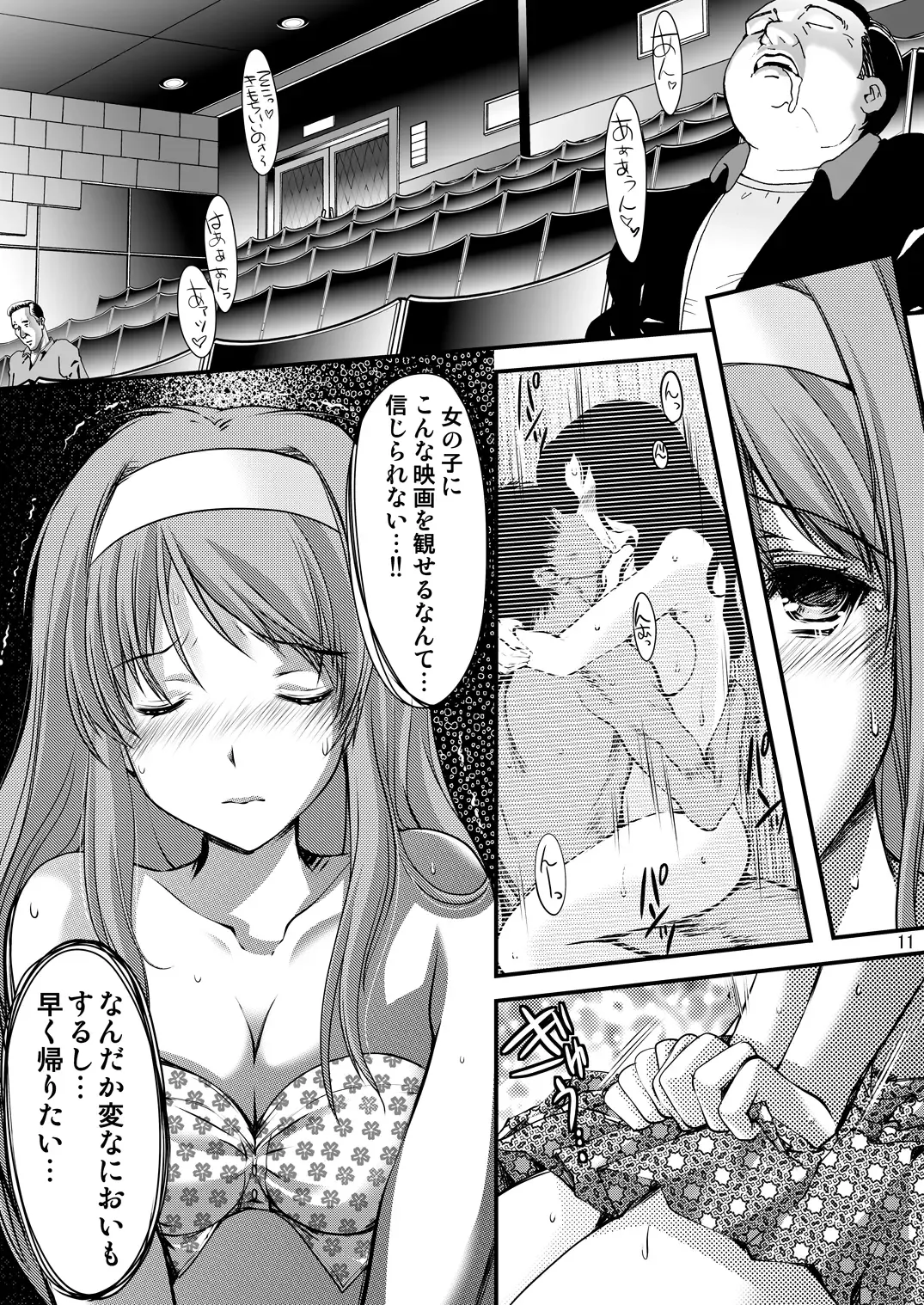 [Aizawa Hiroshi - Iwasaki Hiromasa] Shiori Collection Vol.1-3 Chapter "Ki" Fhentai - Page 121