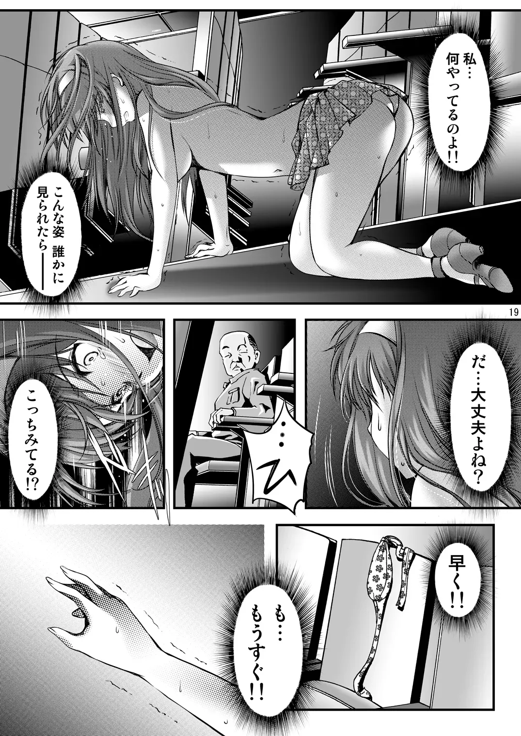 [Aizawa Hiroshi - Iwasaki Hiromasa] Shiori Collection Vol.1-3 Chapter "Ki" Fhentai - Page 129