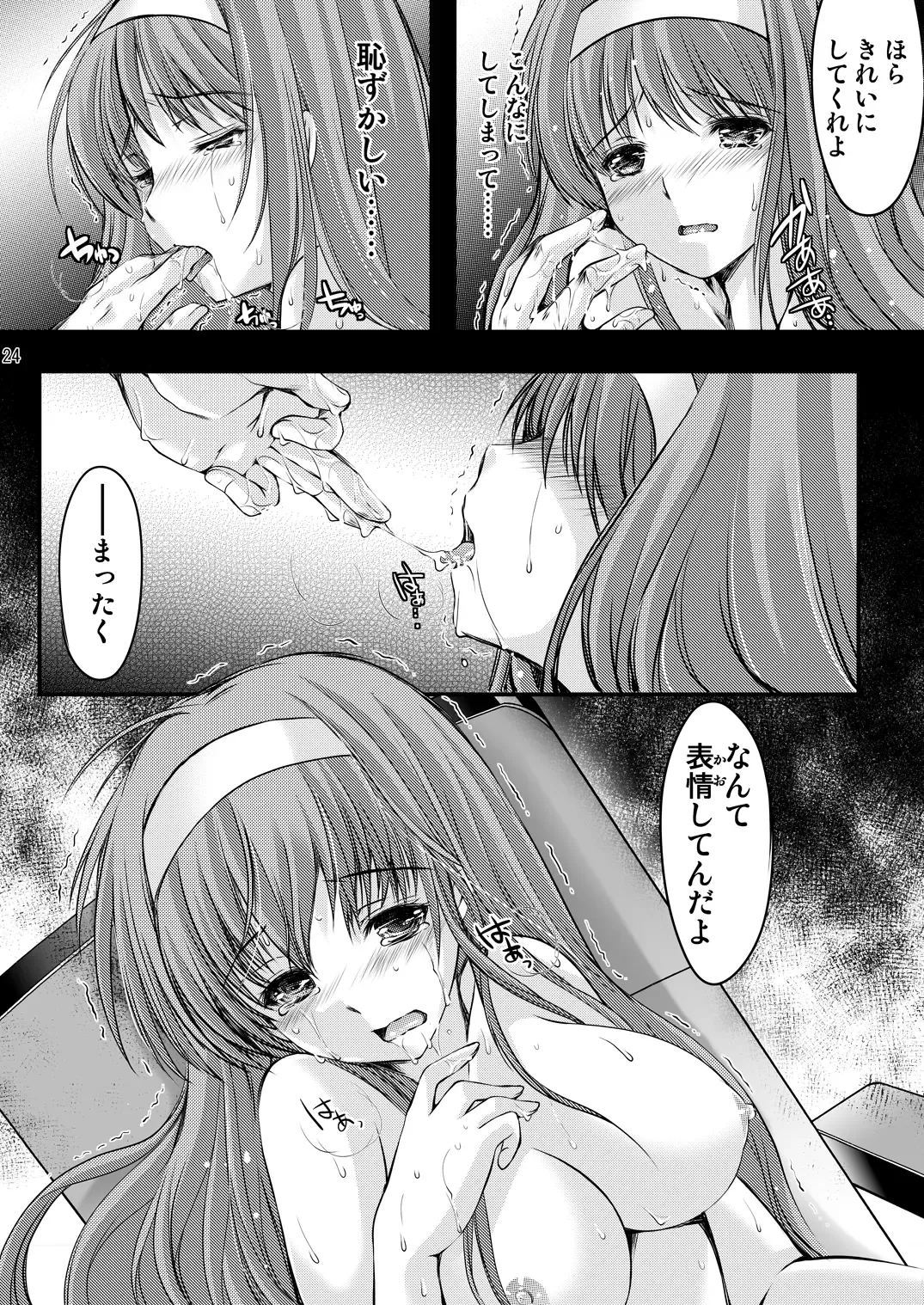 [Aizawa Hiroshi - Iwasaki Hiromasa] Shiori Collection Vol.1-3 Chapter "Ki" Fhentai - Page 134
