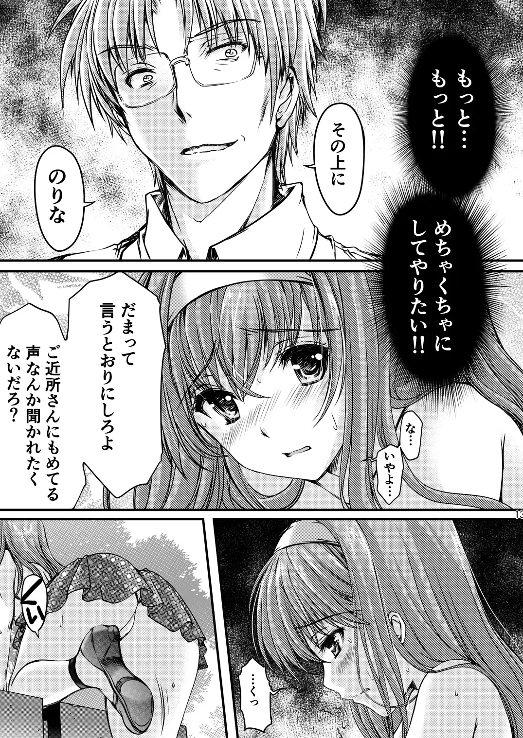 [Aizawa Hiroshi - Iwasaki Hiromasa] Shiori Collection Vol.1-3 Chapter "Ki" Fhentai - Page 155