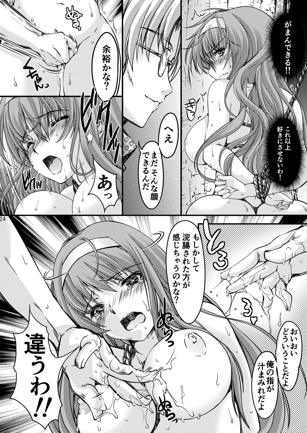 [Aizawa Hiroshi - Iwasaki Hiromasa] Shiori Collection Vol.1-3 Chapter "Ki" Fhentai - Page 166