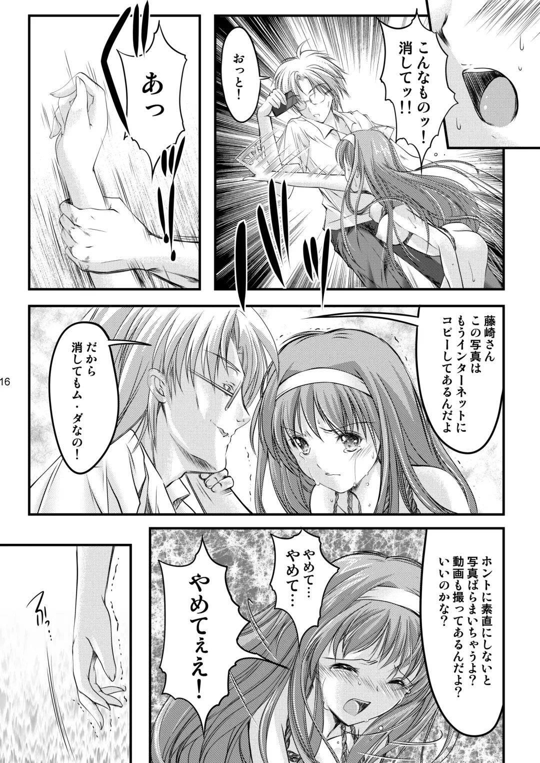 [Aizawa Hiroshi - Iwasaki Hiromasa] Shiori Collection Vol.1-3 Chapter "Ki" Fhentai - Page 18