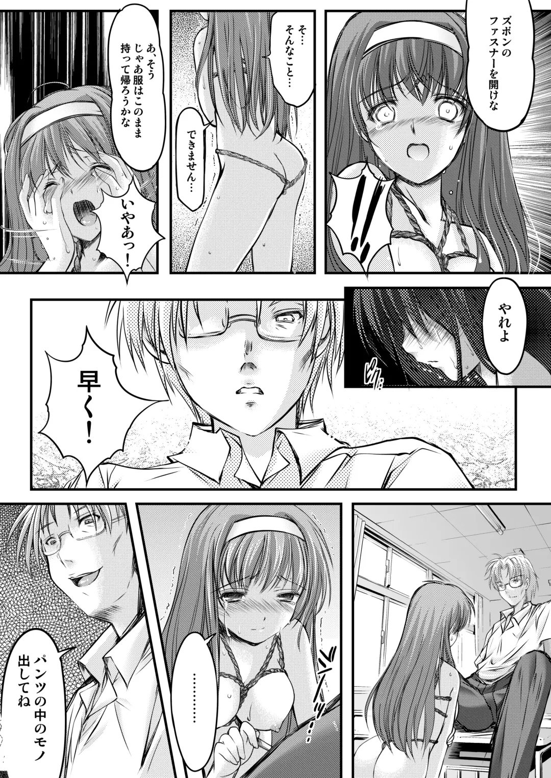 [Aizawa Hiroshi - Iwasaki Hiromasa] Shiori Collection Vol.1-3 Chapter "Ki" Fhentai - Page 20