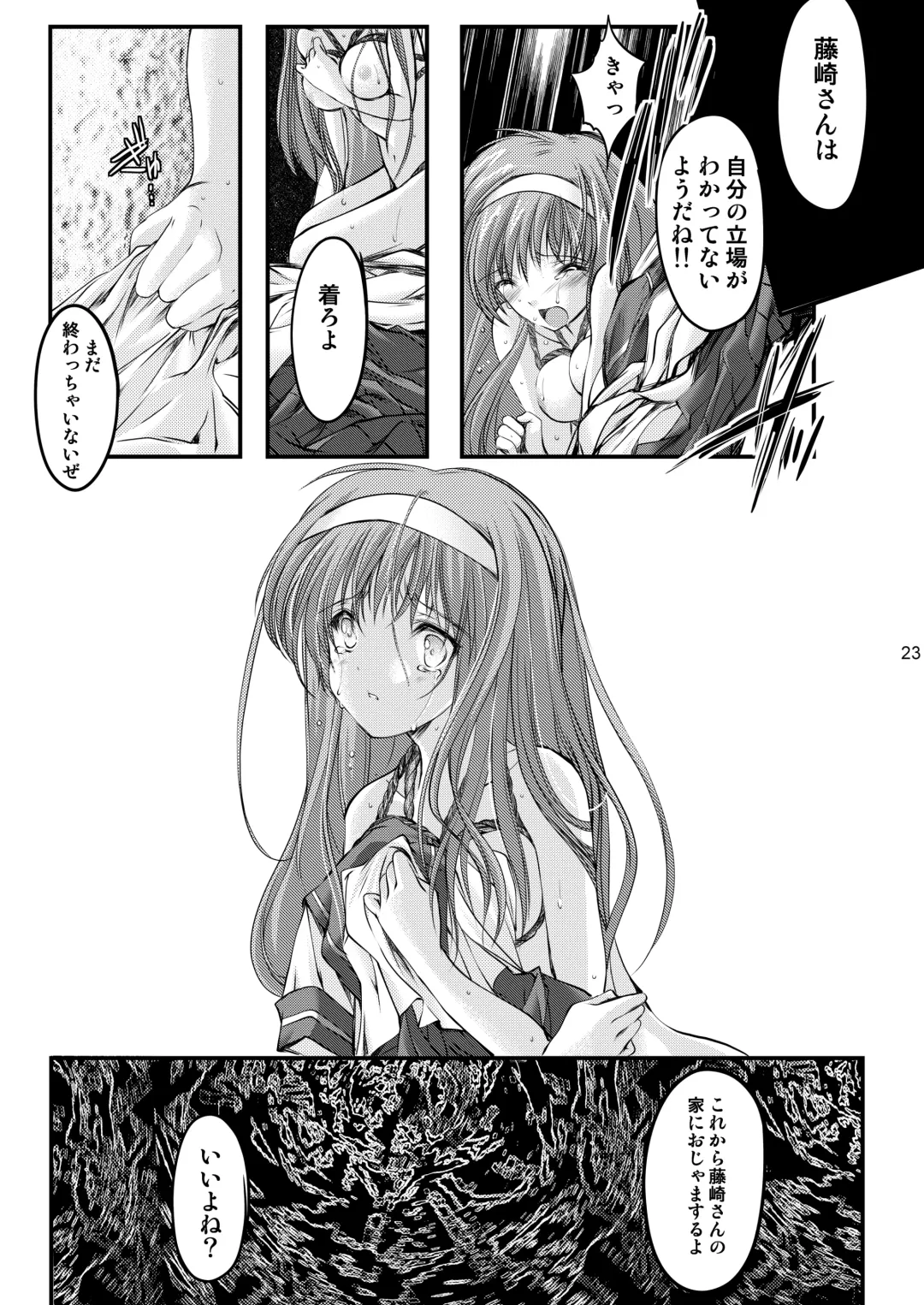[Aizawa Hiroshi - Iwasaki Hiromasa] Shiori Collection Vol.1-3 Chapter "Ki" Fhentai - Page 25