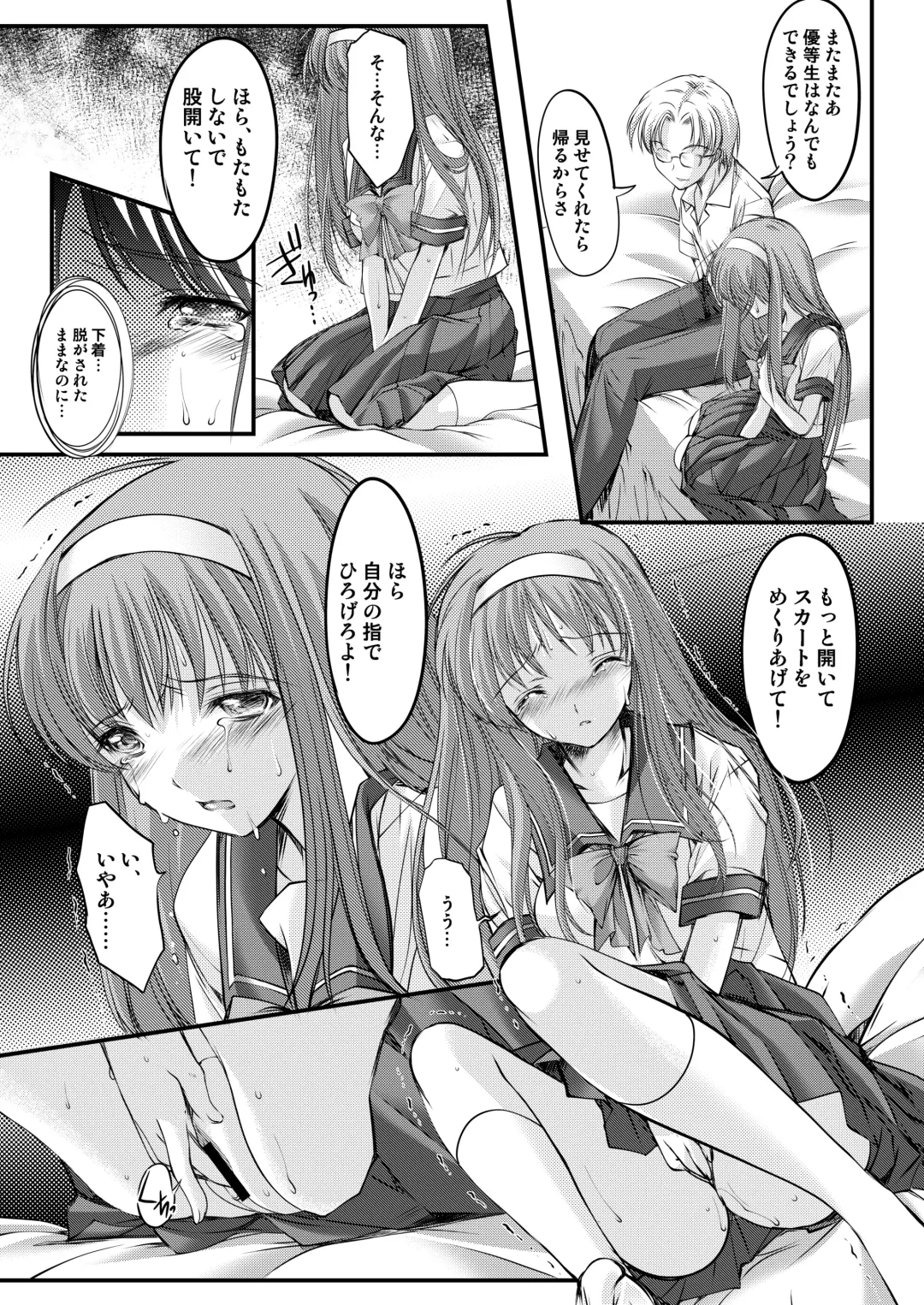 [Aizawa Hiroshi - Iwasaki Hiromasa] Shiori Collection Vol.1-3 Chapter "Ki" Fhentai - Page 29