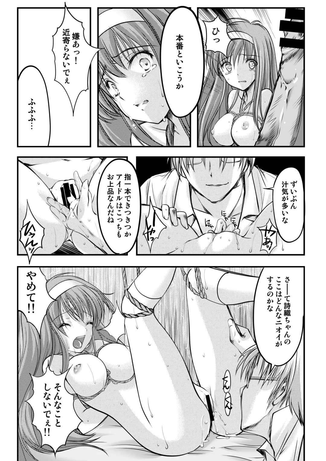 [Aizawa Hiroshi - Iwasaki Hiromasa] Shiori Collection Vol.1-3 Chapter "Ki" Fhentai - Page 36