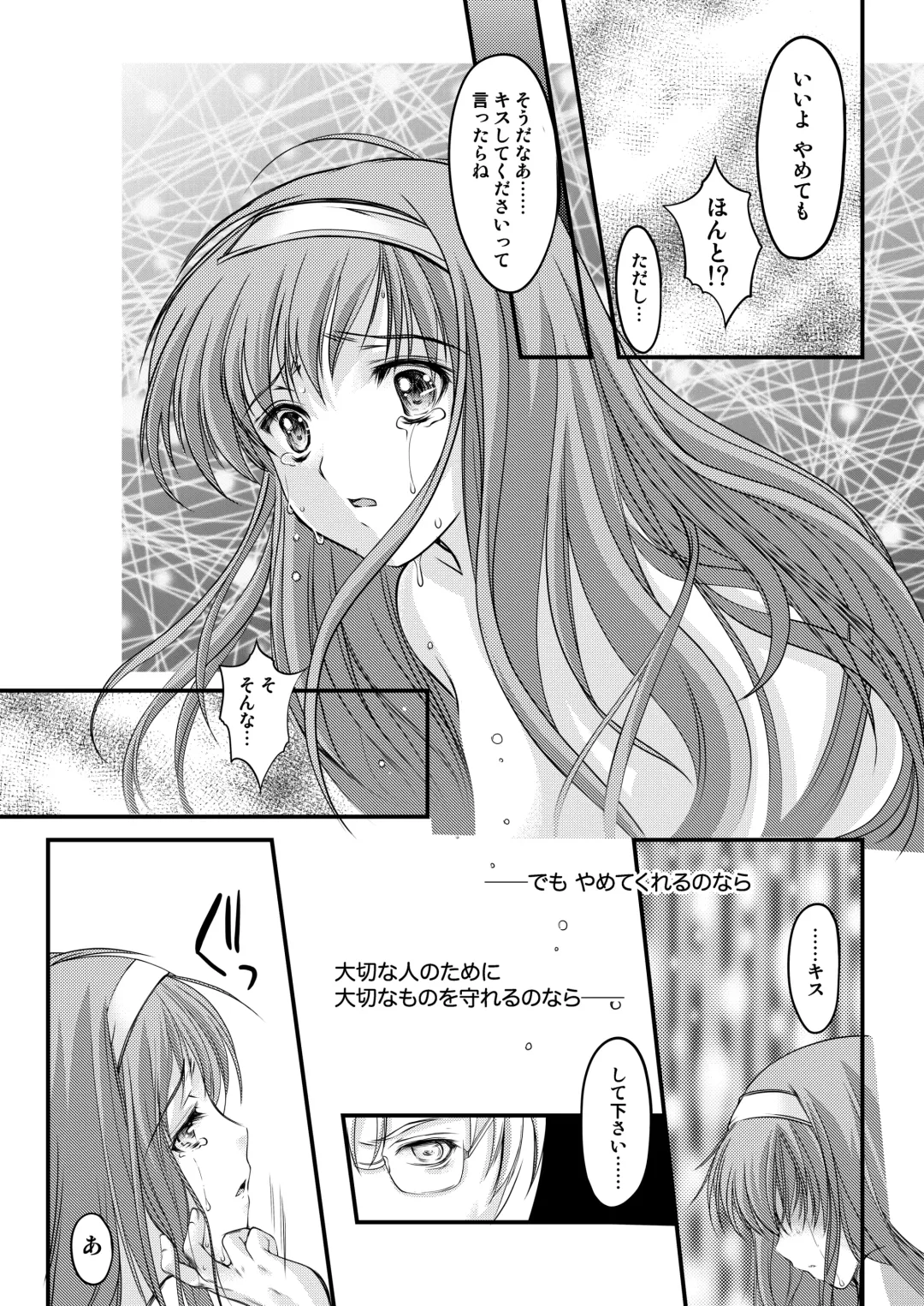 [Aizawa Hiroshi - Iwasaki Hiromasa] Shiori Collection Vol.1-3 Chapter "Ki" Fhentai - Page 40