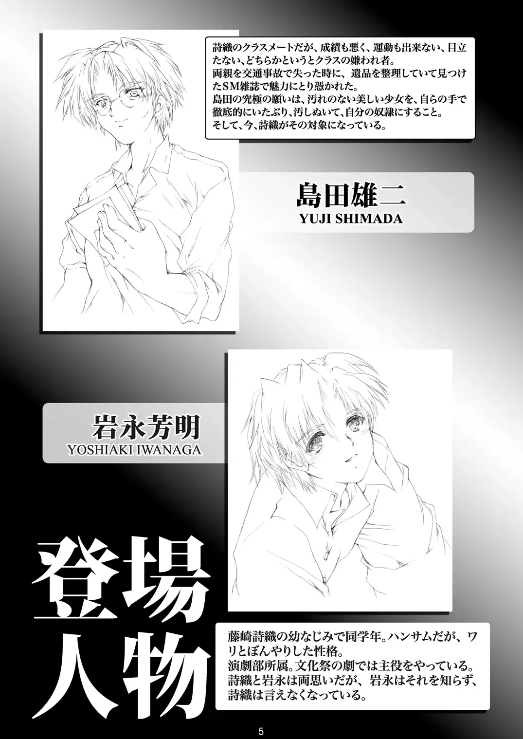 [Aizawa Hiroshi - Iwasaki Hiromasa] Shiori Collection Vol.1-3 Chapter "Ki" Fhentai - Page 5