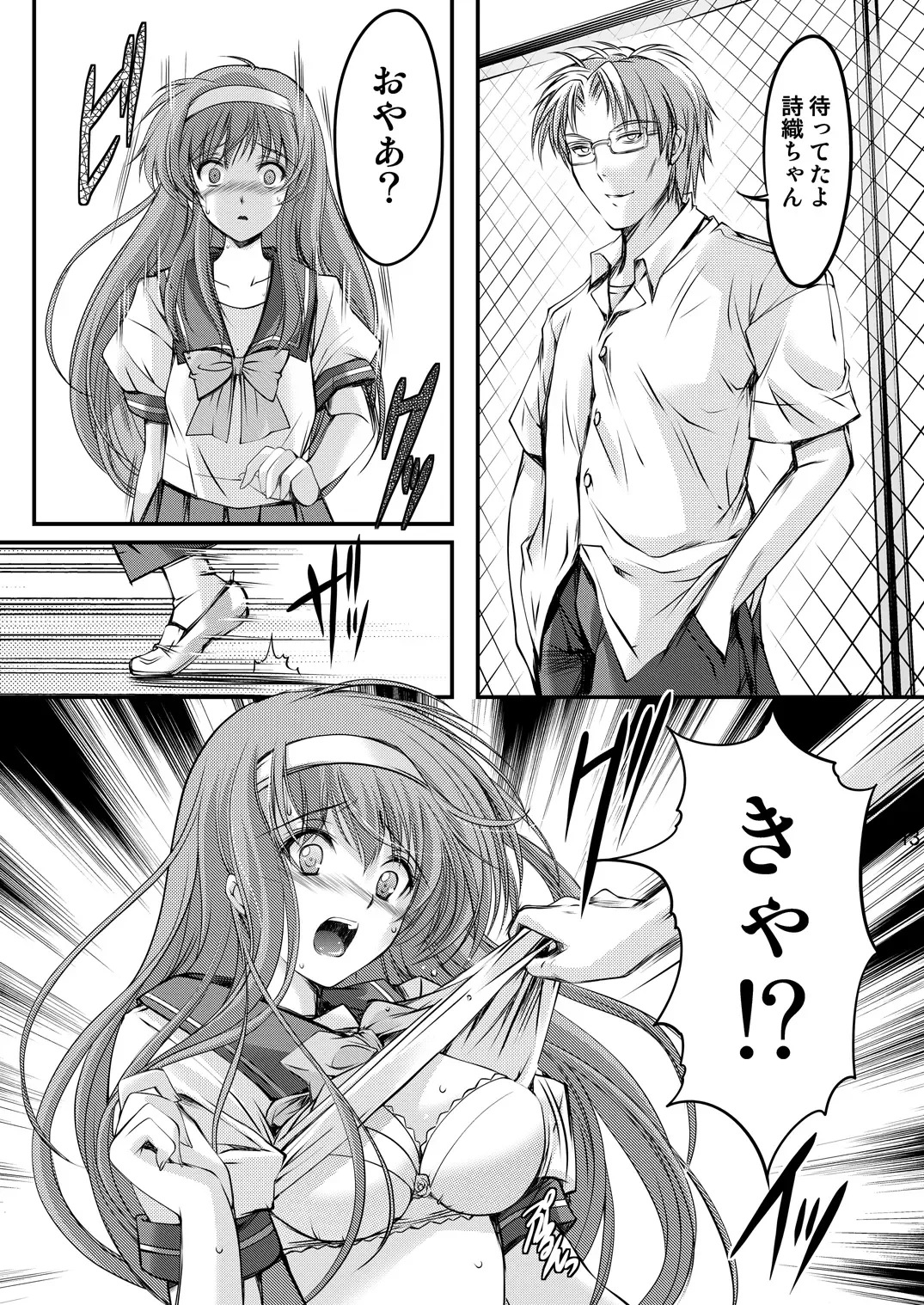 [Aizawa Hiroshi - Iwasaki Hiromasa] Shiori Collection Vol.1-3 Chapter "Ki" Fhentai - Page 53