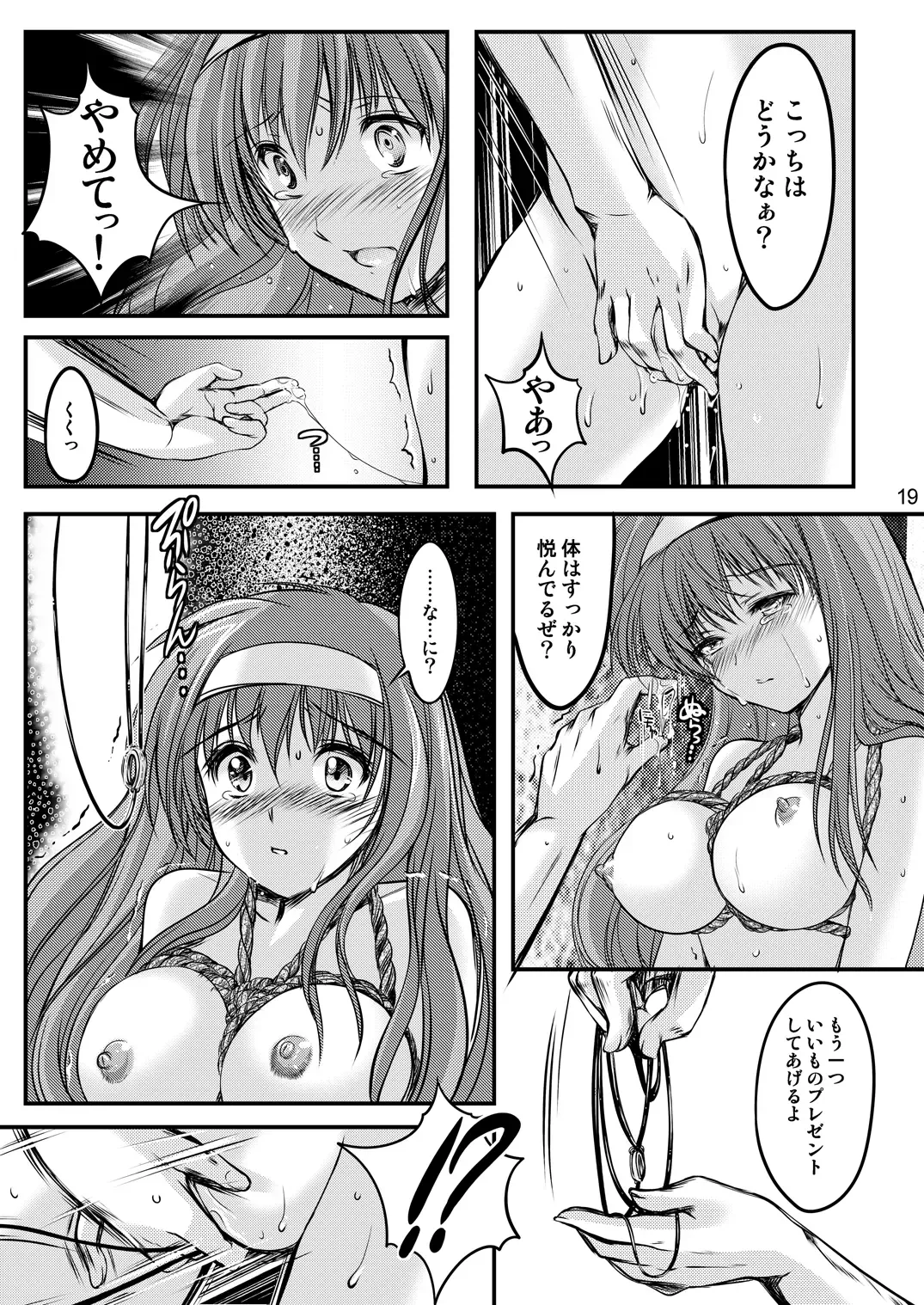 [Aizawa Hiroshi - Iwasaki Hiromasa] Shiori Collection Vol.1-3 Chapter "Ki" Fhentai - Page 59