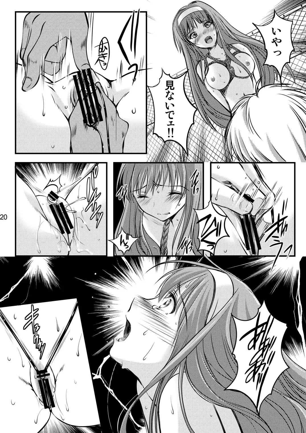 [Aizawa Hiroshi - Iwasaki Hiromasa] Shiori Collection Vol.1-3 Chapter "Ki" Fhentai - Page 60