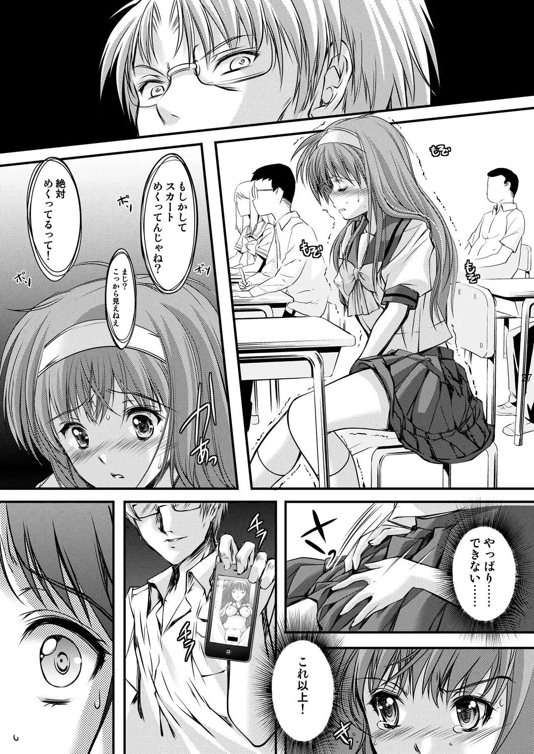 [Aizawa Hiroshi - Iwasaki Hiromasa] Shiori Collection Vol.1-3 Chapter "Ki" Fhentai - Page 67