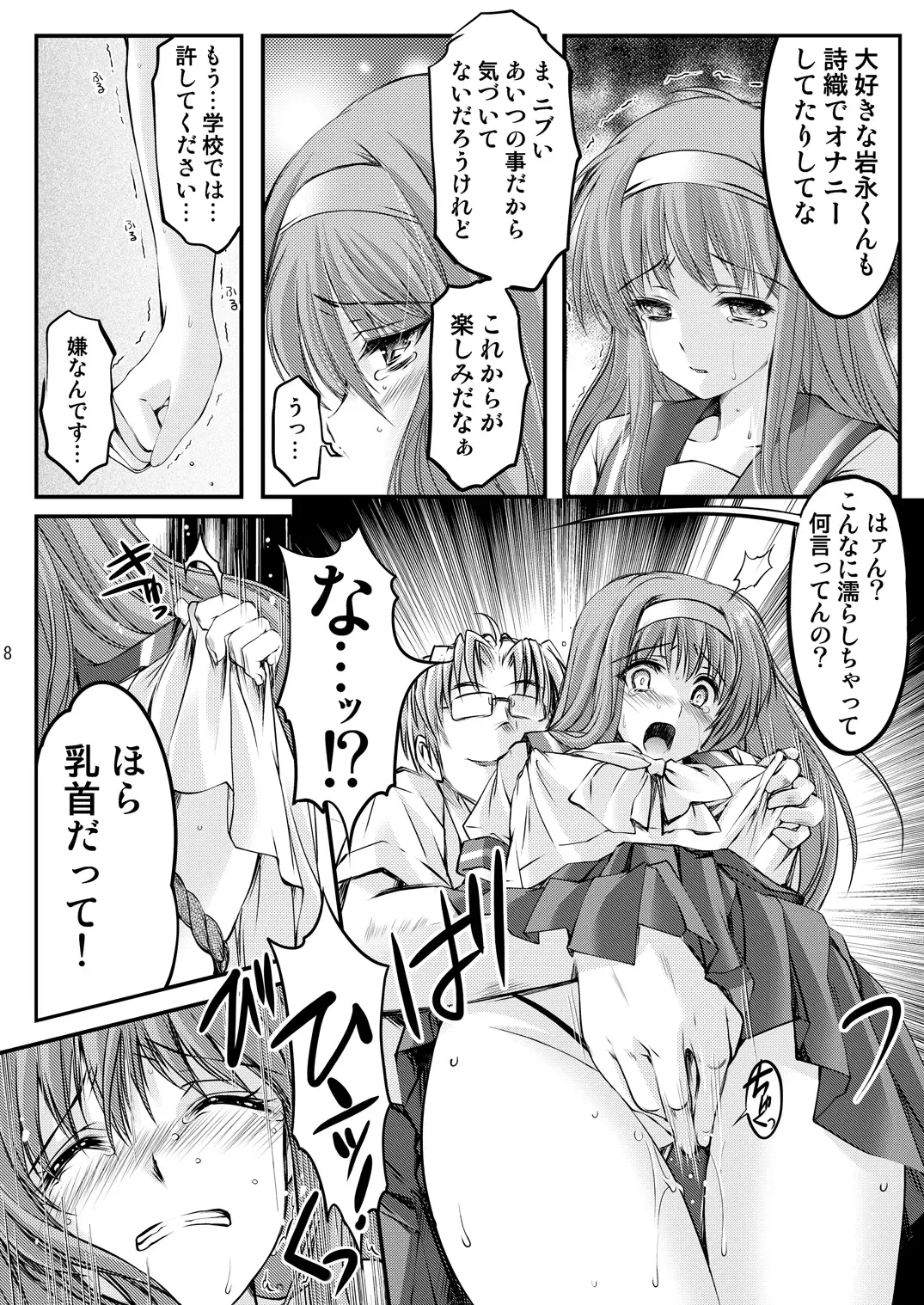 [Aizawa Hiroshi - Iwasaki Hiromasa] Shiori Collection Vol.1-3 Chapter "Ki" Fhentai - Page 78