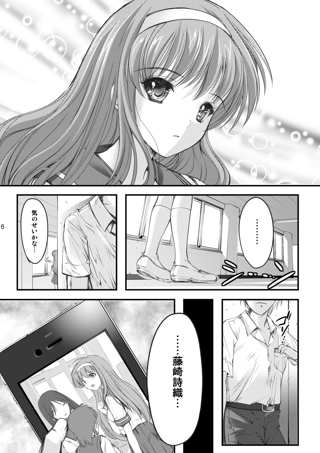 [Aizawa Hiroshi - Iwasaki Hiromasa] Shiori Collection Vol.1-3 Chapter "Ki" Fhentai - Page 8