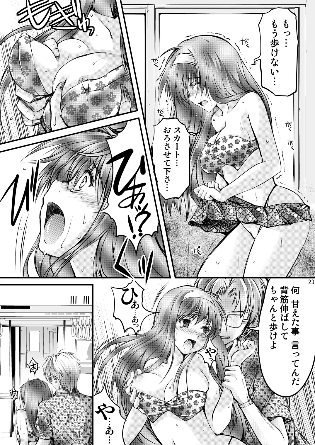 [Aizawa Hiroshi - Iwasaki Hiromasa] Shiori Collection Vol.1-3 Chapter "Ki" Fhentai - Page 93