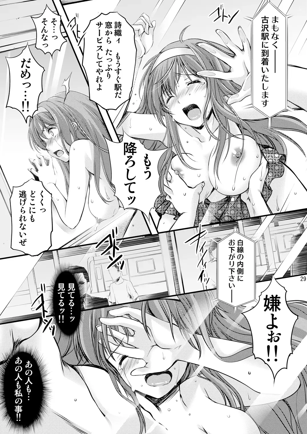 [Aizawa Hiroshi - Iwasaki Hiromasa] Shiori Collection Vol.1-3 Chapter "Ki" Fhentai - Page 99