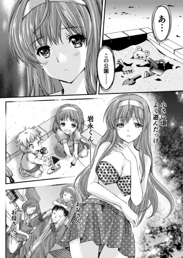[Aizawa Hiroshi - Iwasaki Hiromasa] Shiori Collection Vol.1-3 Chapter "Ki" Fhentai - Page 151