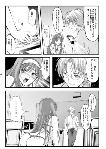 [Aizawa Hiroshi - Iwasaki Hiromasa] Shiori Collection Vol.1-3 Chapter "Ki" Fhentai - Page 16