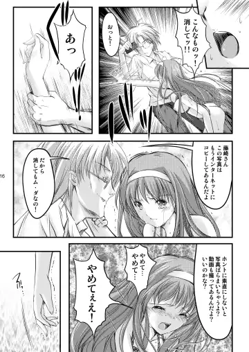 [Aizawa Hiroshi - Iwasaki Hiromasa] Shiori Collection Vol.1-3 Chapter "Ki" Fhentai - Page 18