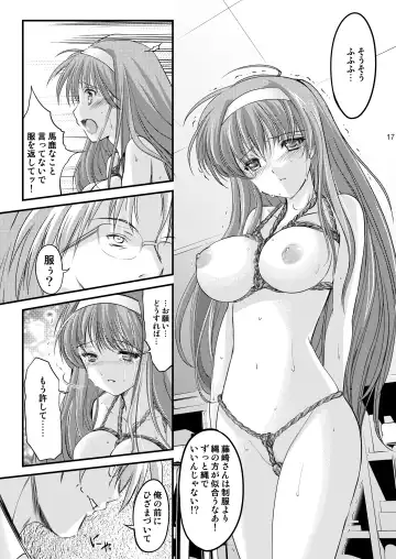 [Aizawa Hiroshi - Iwasaki Hiromasa] Shiori Collection Vol.1-3 Chapter "Ki" Fhentai - Page 19