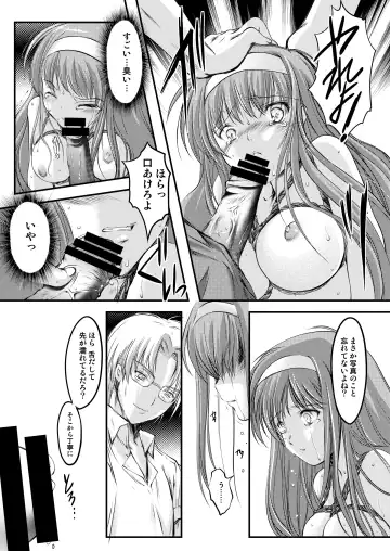 [Aizawa Hiroshi - Iwasaki Hiromasa] Shiori Collection Vol.1-3 Chapter "Ki" Fhentai - Page 22
