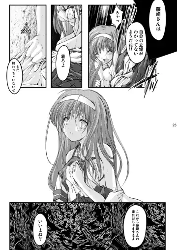 [Aizawa Hiroshi - Iwasaki Hiromasa] Shiori Collection Vol.1-3 Chapter "Ki" Fhentai - Page 25