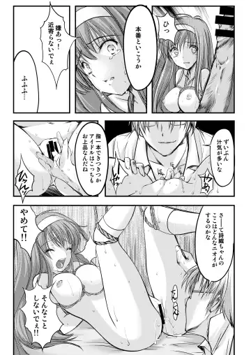 [Aizawa Hiroshi - Iwasaki Hiromasa] Shiori Collection Vol.1-3 Chapter "Ki" Fhentai - Page 36