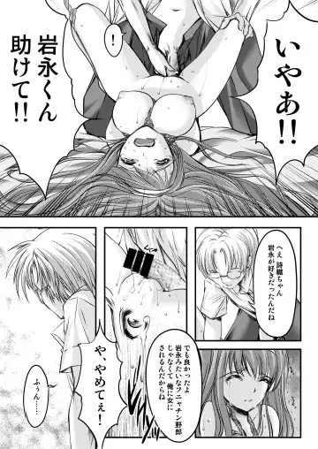 [Aizawa Hiroshi - Iwasaki Hiromasa] Shiori Collection Vol.1-3 Chapter "Ki" Fhentai - Page 39