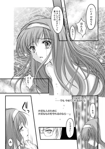 [Aizawa Hiroshi - Iwasaki Hiromasa] Shiori Collection Vol.1-3 Chapter "Ki" Fhentai - Page 40