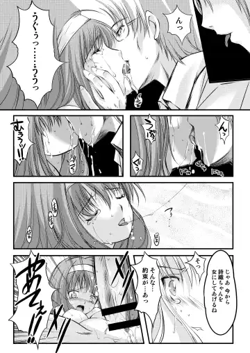 [Aizawa Hiroshi - Iwasaki Hiromasa] Shiori Collection Vol.1-3 Chapter "Ki" Fhentai - Page 41