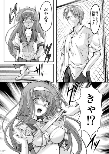 [Aizawa Hiroshi - Iwasaki Hiromasa] Shiori Collection Vol.1-3 Chapter "Ki" Fhentai - Page 53