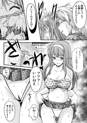[Aizawa Hiroshi - Iwasaki Hiromasa] Shiori Collection Vol.1-3 Chapter "Ki" Fhentai - Page 91