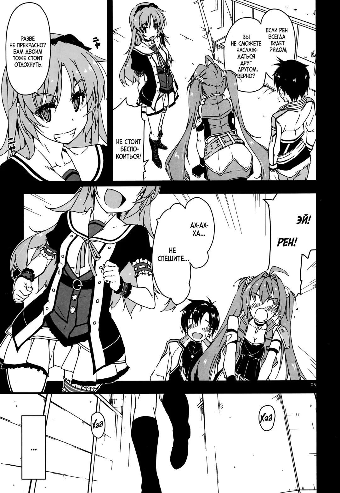 [Shikei] Koko ni Rakuen o Tateyou! Fhentai - Page 4