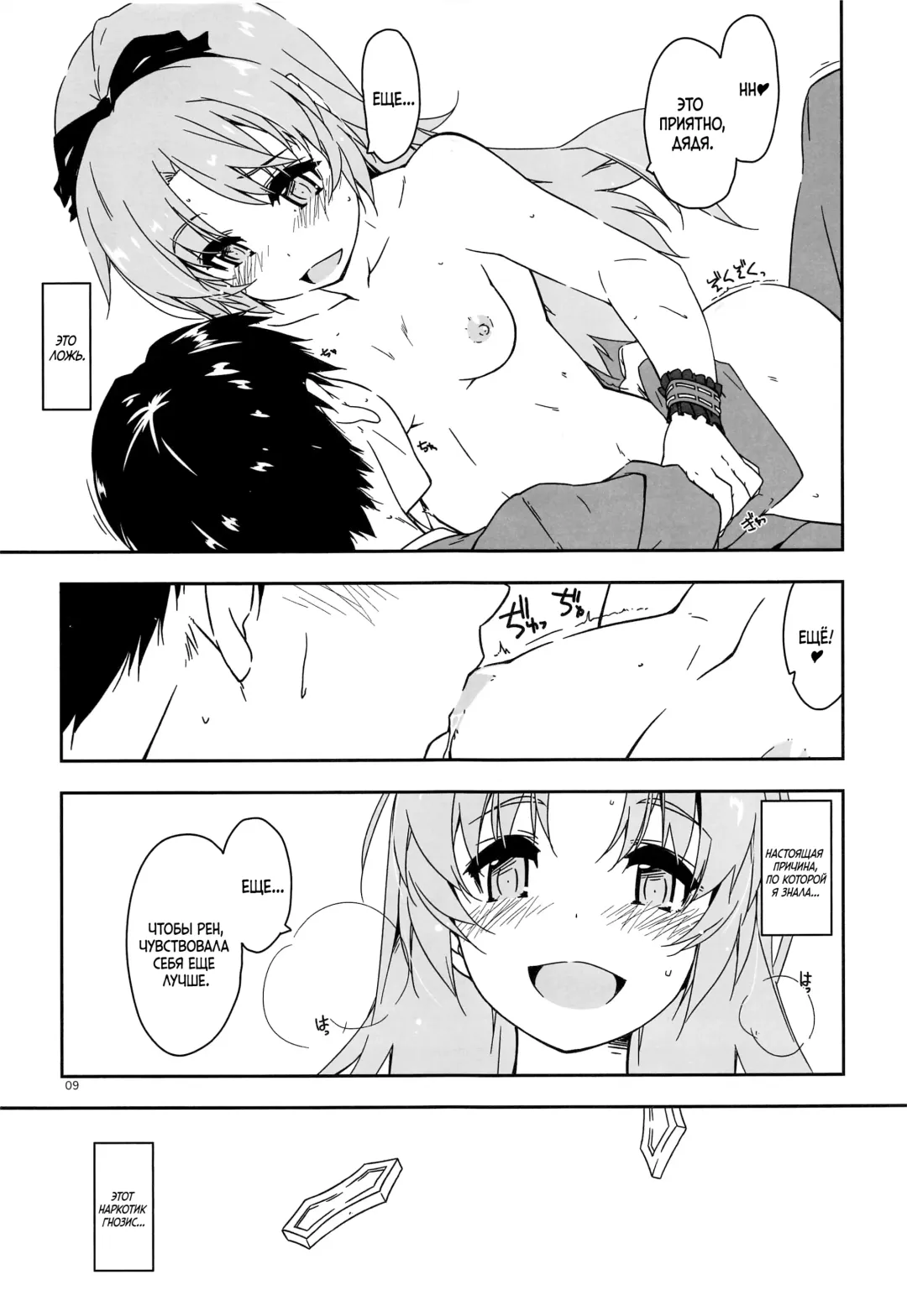 [Shikei] Koko ni Rakuen o Tateyou! Fhentai - Page 8