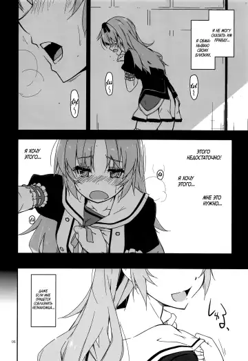 [Shikei] Koko ni Rakuen o Tateyou! Fhentai - Page 5