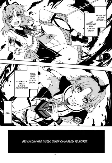 [Shikei] Koko ni Rakuen o Tateyou! Fhentai - Page 9