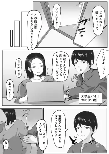 NTR Saikin, Tsuma ga Iroppoi Fhentai.net - Page 5