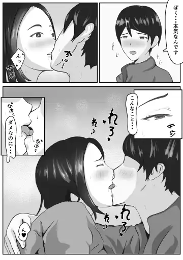 NTR Saikin, Tsuma ga Iroppoi Fhentai.net - Page 7