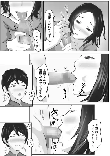 NTR Saikin, Tsuma ga Iroppoi Fhentai.net - Page 9